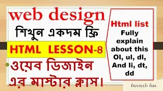 HTML lesson 8 | HTML list tag |  HTML tutorial for beginners। HTML bangla tutorial | web design |
