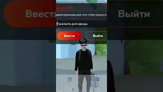 НОВЫЙ ПРОМОКОД НА VIP PLATINUM НА 3Ч (ЛУТАЙ ФАСТОМ) 
