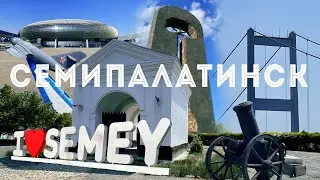 СЕМИПАЛАТИНСК - СЕМЕЙ обзор города | #семипалатинск #семей