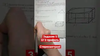 Задание 2|ЕГЭ ПРОФИЛЬ| СТЕРЕОМЕТРИЯ| Цилиндр вписан в прямоугольный параллелепипед.Радиус основания