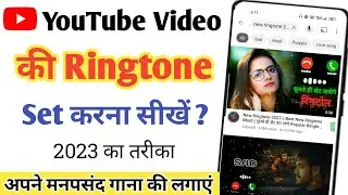 How to set ringtone of Youtube video | How to set ringtone of song on Youtube video