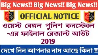 WBP CONSTABLE MAIN EXAM RESULT PUBLISHED 2019