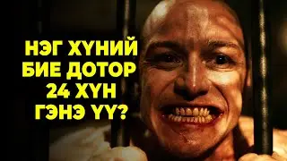 БАГА НАСАНДАА АВСАН ШАРХ ТҮҮНИЙГ АРААТАН БОЛГОВ