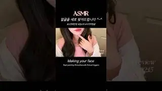 얼굴 빚기 #asmr #spitpainting #tingles #입소리