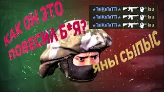 КАТКА В КС ГО С КАБАРДИНЦАМИ