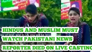 HINDUS AND MUSLIM MUST WATCH PAKISTANI NEWS REPORTER DIED ON LIVE CASTING