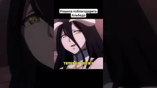 Все идет по плану Айнза #overlord #оверлорд #повелитель #анимемомент #аниме #приколы