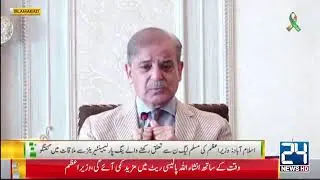 PM Shahbaz Sharif Address To Ceremony | Rohi