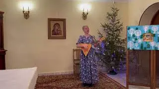 Емельянова Екатерина Юрьевна. Припевки "Поёт соловей на терраске моей".