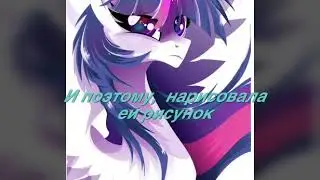 На конкурс канала «Радуга Дэш»