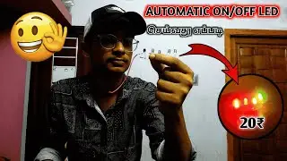 how to make Automatic on and off light in tamil TOOLS BOX
