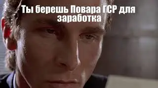 Мы разные (HL2RP | GARRY'S MOD)