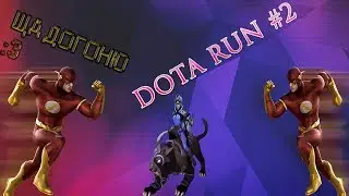Игротека Dota RUN !Обзор игротеки. #2