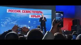 Владимир Путин. Годовщина присоединения Крыма к России