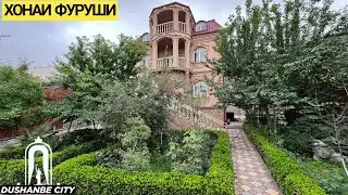 Продается 3-этажный Дом в Душанбе 2022 Хонаи Фуруши дар Душанбе 2022 | Dushanbe City