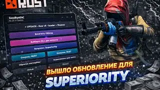 💙 НОВЫЙ БЕСПЛАТНЫЙ ЧИТ на RUSTME 2026 | ЧИТ С АИМОМ И ЕСП НА СЕРВЕР РАСТМИ 💙