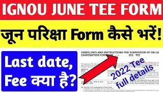 IGNOU JUNE 2022 EXAM FORM Released IGNOU JUNE 2022 EXAM DATE SHEET |IGNOU JUNE EXAM FORM FILLUP 2022