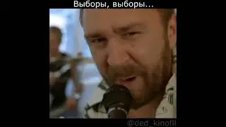 Выборы😆