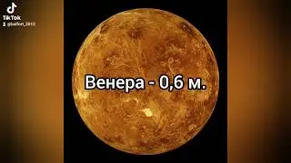 Высота прыжка на разных астрономических объектах Солнечной системы #солнечнаясистема #прыжок