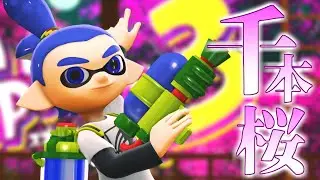 SSBU Inkling boy × Thousands of Cherry Trees （Senbonzakura）【Splatoon MMD】