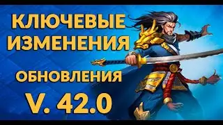 ОБНОВЛЕНИЕ ВЕРСИИ 42.0 ➤ альянсовый турнир 