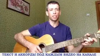 Сектор Газа - 30 лет (гитара, кавер дд)