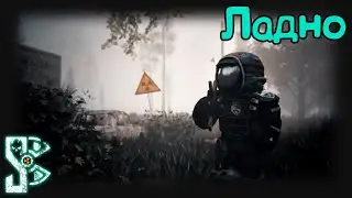 STALCRAFT: X | Ну я уже на Кордоне (2)