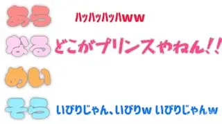 なるめいがカミングアウト！そらるさんのクセ強めなエピソード【あらなるめいそら】