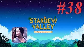 Stardew Valley #38: Arwen's Story: Watering Can, Bundles, Gifts, and a Luxury Birdhouse