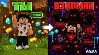 FunTime, HolyWorld, ReallyWorld — пароли СЛИТЫ / как защититься