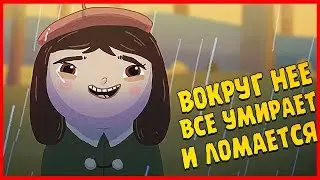 МАЛЕНЬКАЯ НЕУДАЧНИЦА ∎ Little Misfortune Прохождение #1