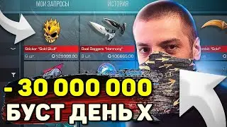 Скупил на 300 ка голды наклейки в standoff /CAPS ARENA БУСТИТ ВЕСЬ РЫНОК В STANDOFF 2