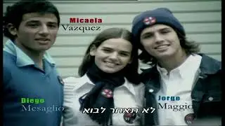 המורדים -פתיח