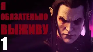 Малус Темный Клинок - Темные Эльфы (Легенда)| Total War: Warhammer 2 | Прохождение #1