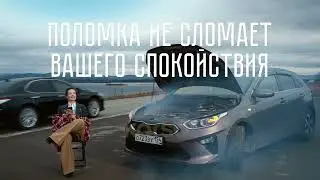 Karso — Поломка не сломает вашего спокойствия