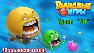 Агарио Взрывная атака!!      Купил