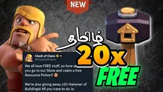 என்னது FREE ah? 😲 20x Hammer of building giveaway coc explained in Tamil
