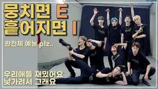 [NCT] 밖에서 외향적인 척하는 내향시티