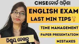 CHSE English Exam Tips | Time management , Paper representation , mistakes