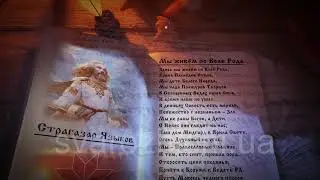 С. Языков 