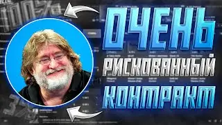 ЛУЧШИЕ РИСКОВАННЫЕ КРАФТЫ В КСГО! CS:GO ВЫГОДНЫЕ КОНТРАКТЫ ОБМЕНА У ГАБЕНА!