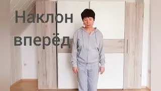 Боль в плече. Гимнастика для разработки " замороженного плеча".