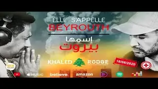 Khaled Ft Rodge - Elle S'appelle BEYROUTH (Official Music Video) / خالد و رودج - إسمها بيروت