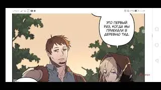 Аркана фентези 1-2глава