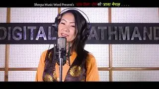 Aama Nepal  ||New Patriotic Song [देशभक्ति गीत] || Ang Ngima Sherpa