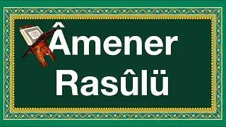 Yavaş Okuyuşla Amenerrasulü / yeni öğrenenler için / sura al-baqarah / the cow 285-286