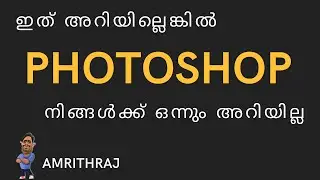 Photoshop  Malayalam  ADVANCED) (Layer)  Tutorial