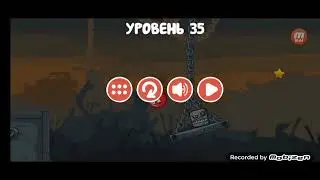 прохождение тридцать пятого уровня