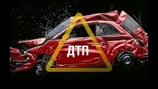Автоаварии или худшие водители 2019 года.