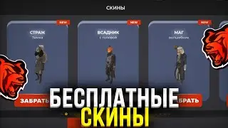 🤯КАК БЕСПЛАТНО ПОЛУЧИТЬ ХЭЛЛОУИНСКИЕ СКИНЫ и АКСЕССУАРЫ НА БЛЕК РАША? ХЭЛЛОУИН НА BLACKS RUSSIA!
